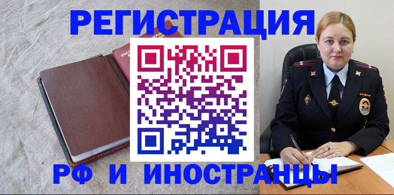 временная регистрация госуслуги в Норильске
