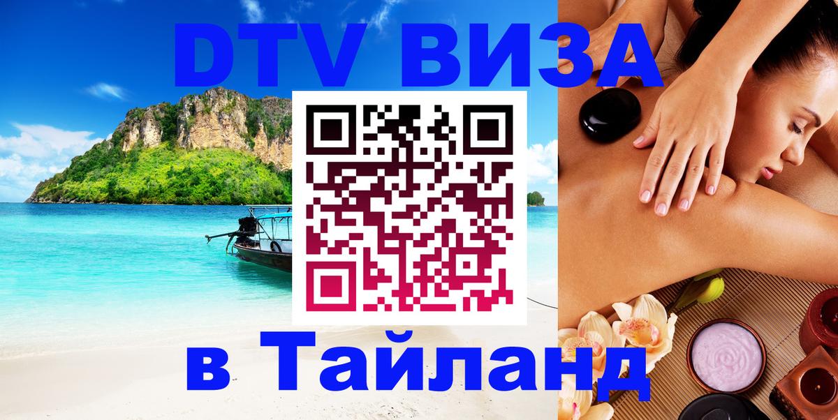 Сколько стоит DTV виза — актуальные цены, оформление даже без документов - 